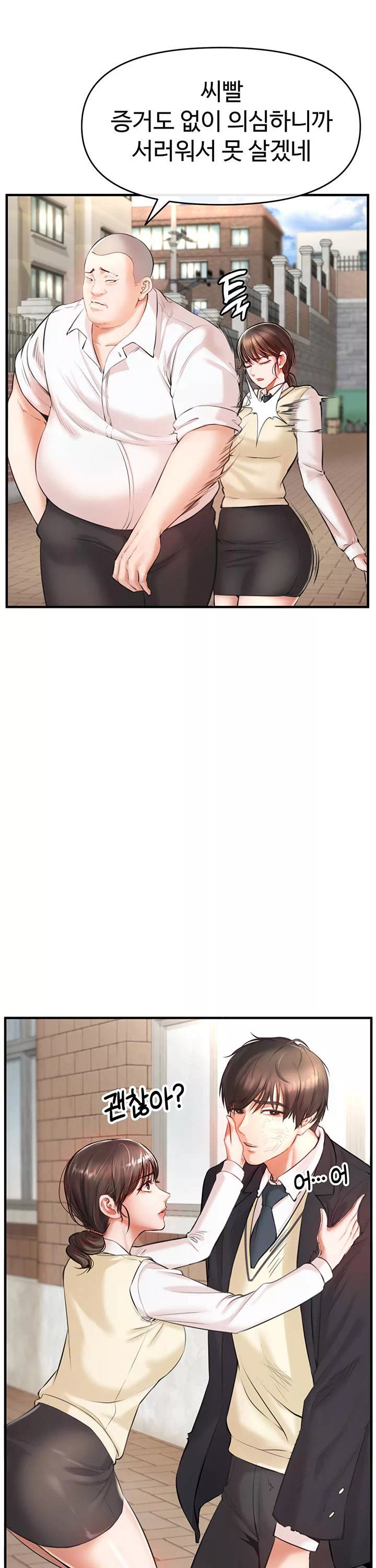 찐 프롤로그 - 웹툰 이미지 24