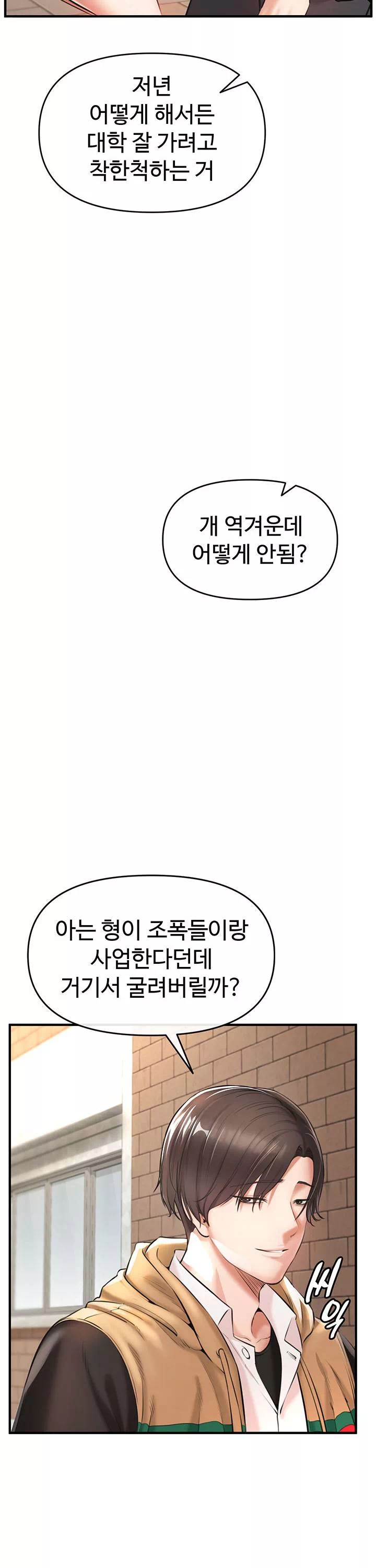 찐 프롤로그 - 웹툰 이미지 25