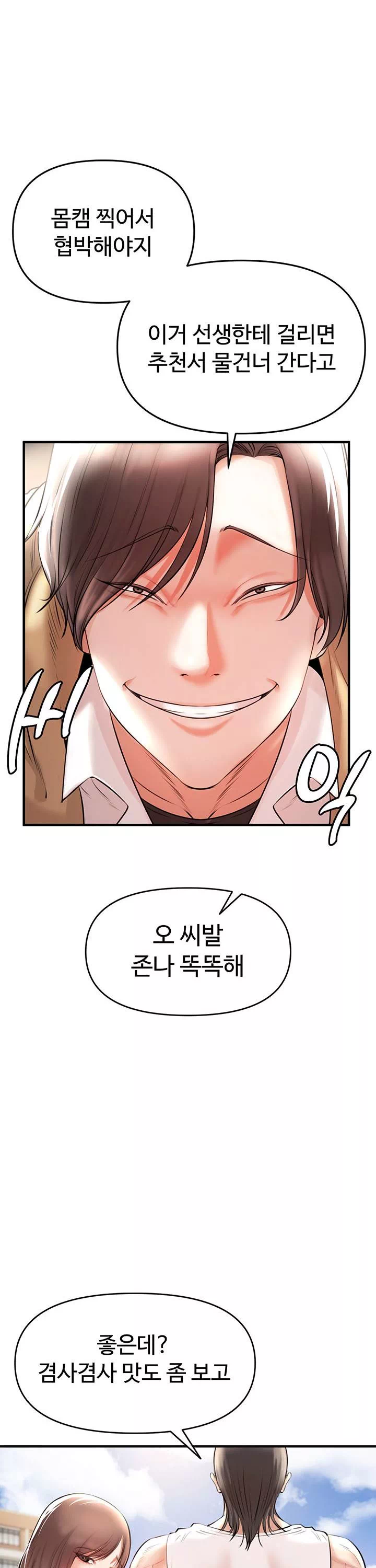 찐 프롤로그 - 웹툰 이미지 26