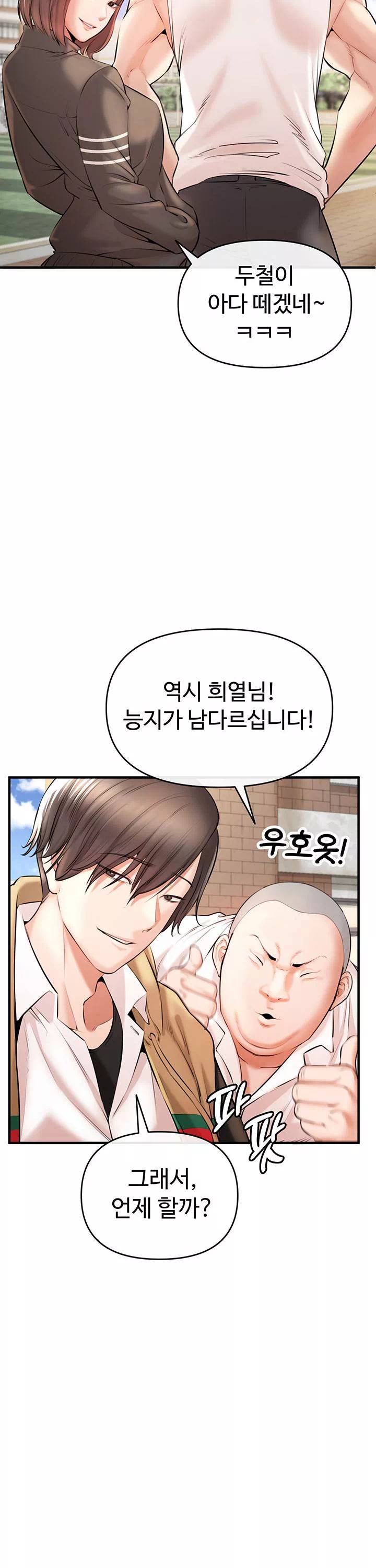 찐 프롤로그 - 웹툰 이미지 27