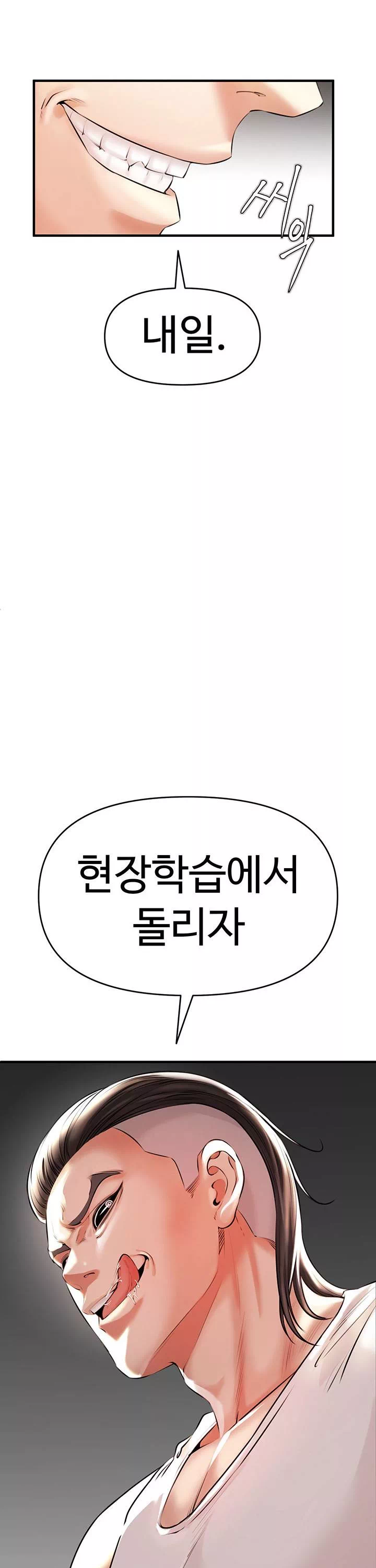 찐 프롤로그 - 웹툰 이미지 28