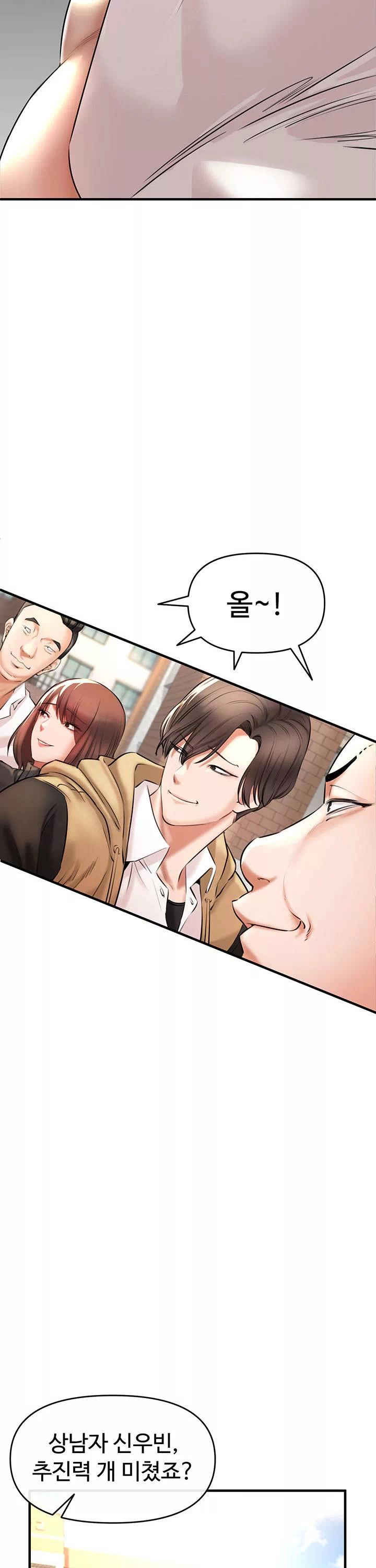 찐 프롤로그 - 웹툰 이미지 29