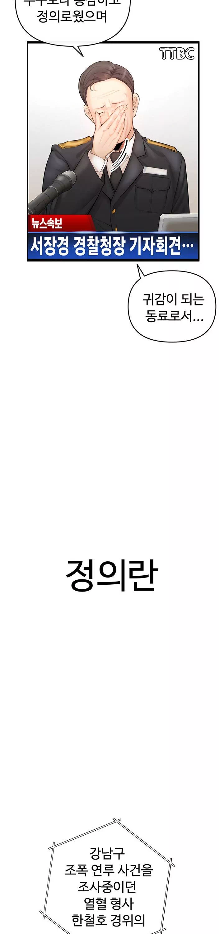 찐 프롤로그 - 웹툰 이미지 3