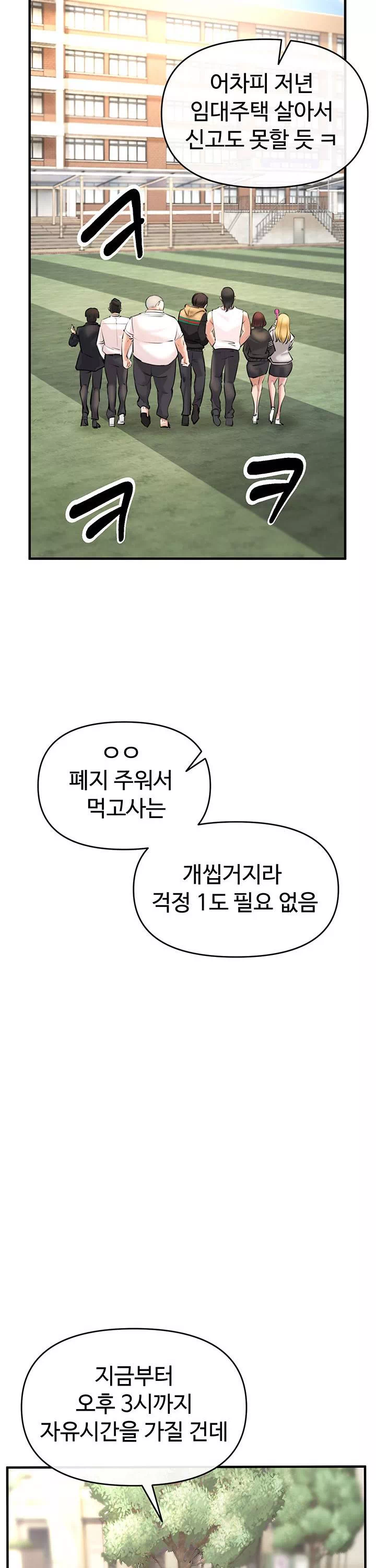 찐 프롤로그 - 웹툰 이미지 30