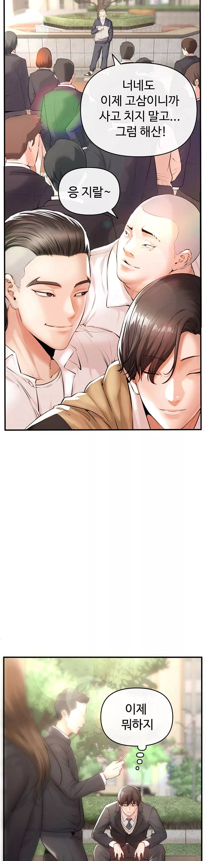 찐 프롤로그 - 웹툰 이미지 31