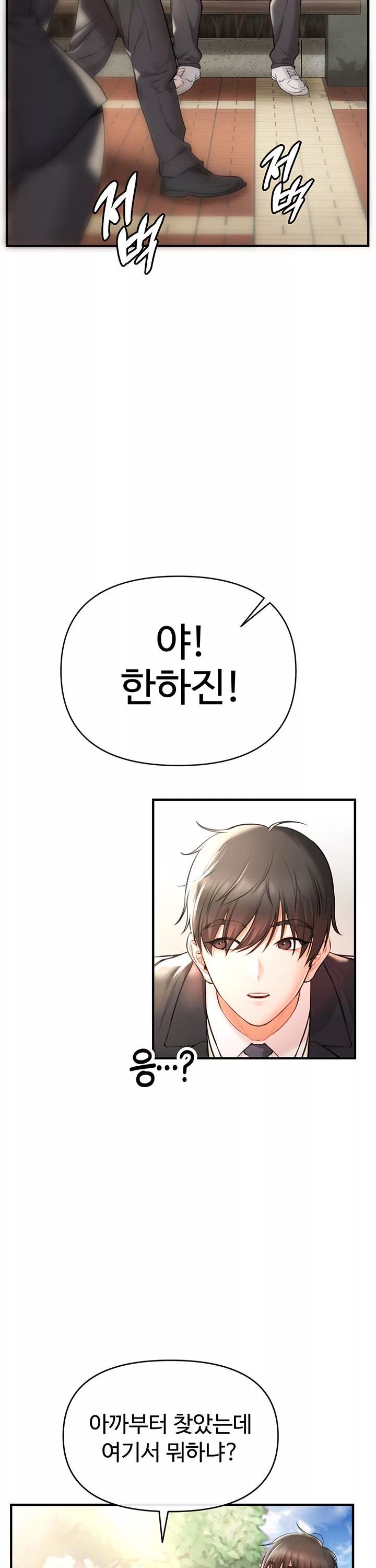 찐 프롤로그 - 웹툰 이미지 32