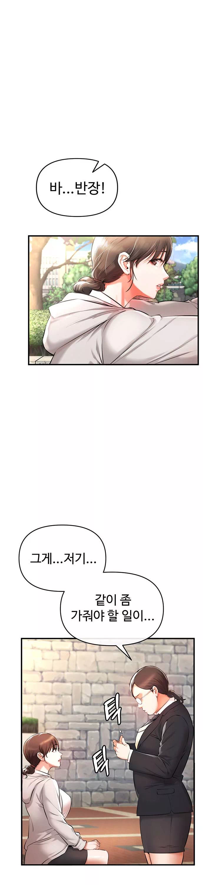 찐 프롤로그 - 웹툰 이미지 34