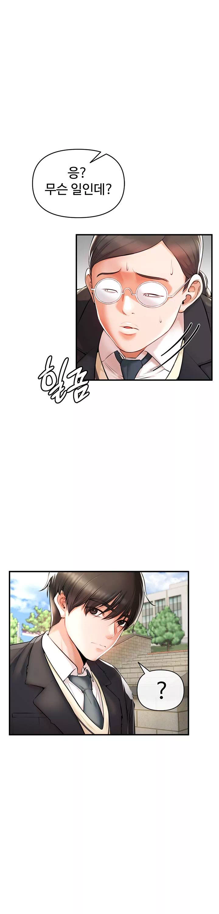 찐 프롤로그 - 웹툰 이미지 35