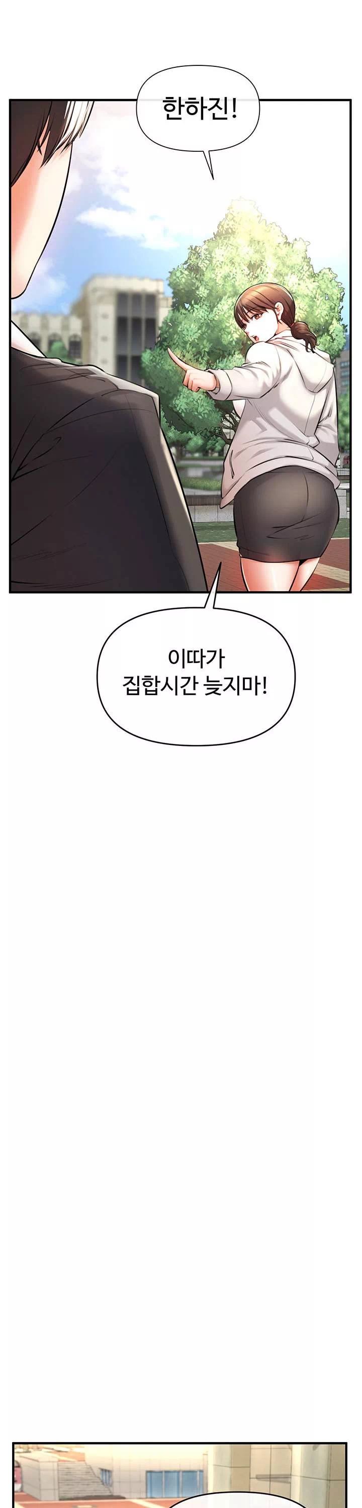 찐 프롤로그 - 웹툰 이미지 36