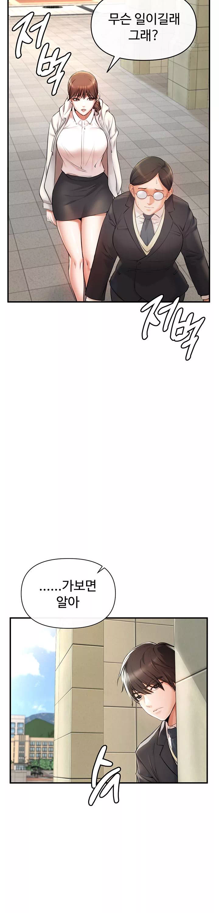 찐 프롤로그 - 웹툰 이미지 37