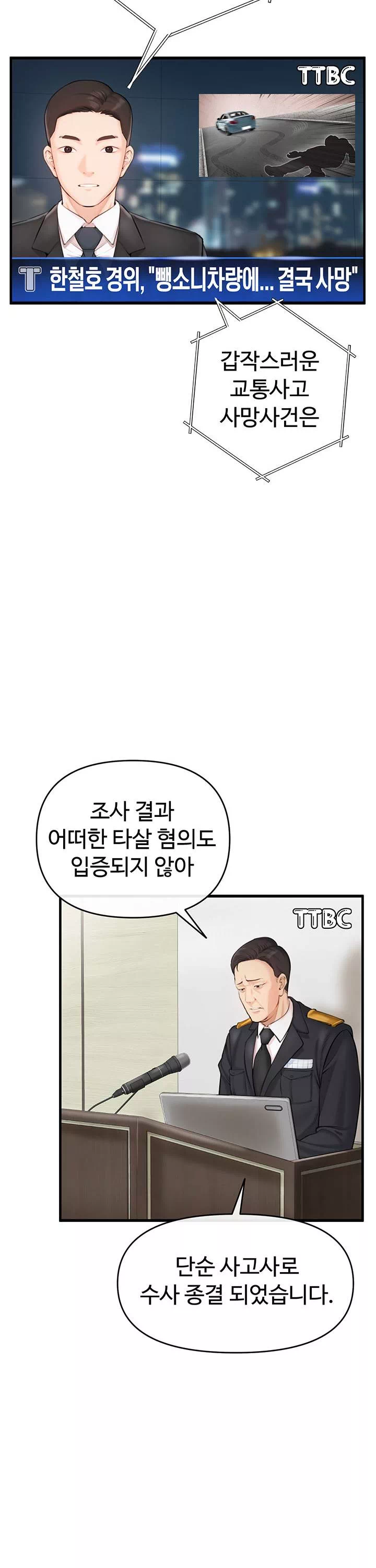 찐 프롤로그 - 웹툰 이미지 4