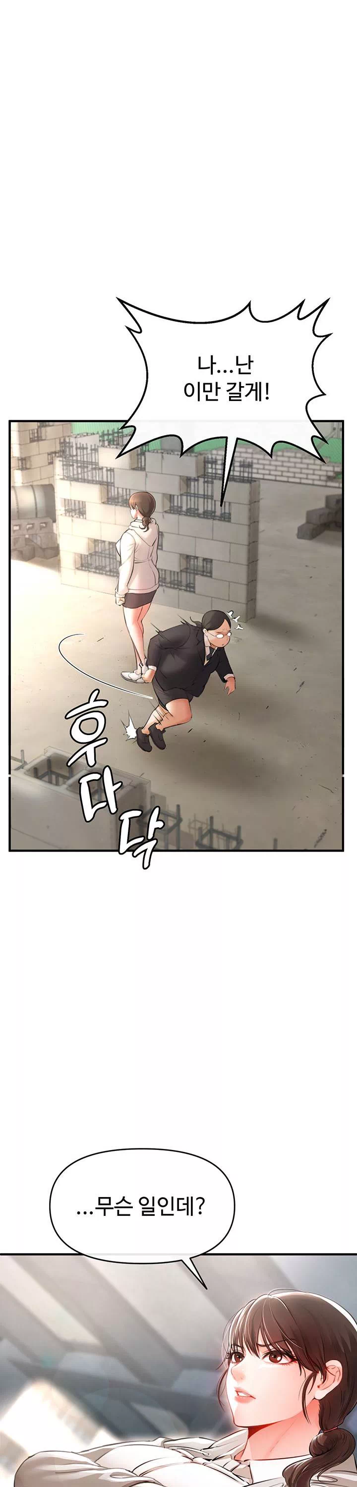 찐 프롤로그 - 웹툰 이미지 40