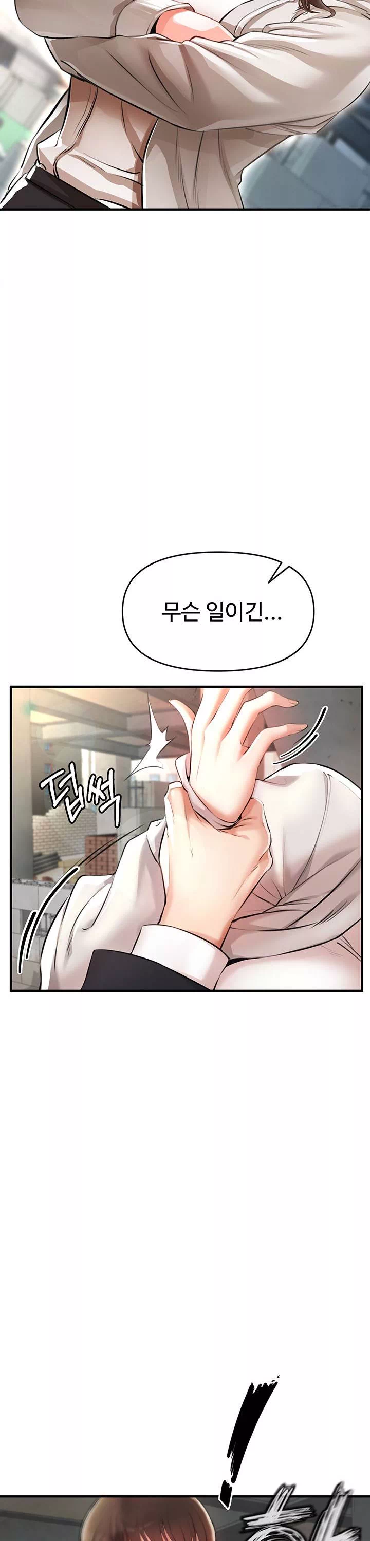 찐 프롤로그 - 웹툰 이미지 41