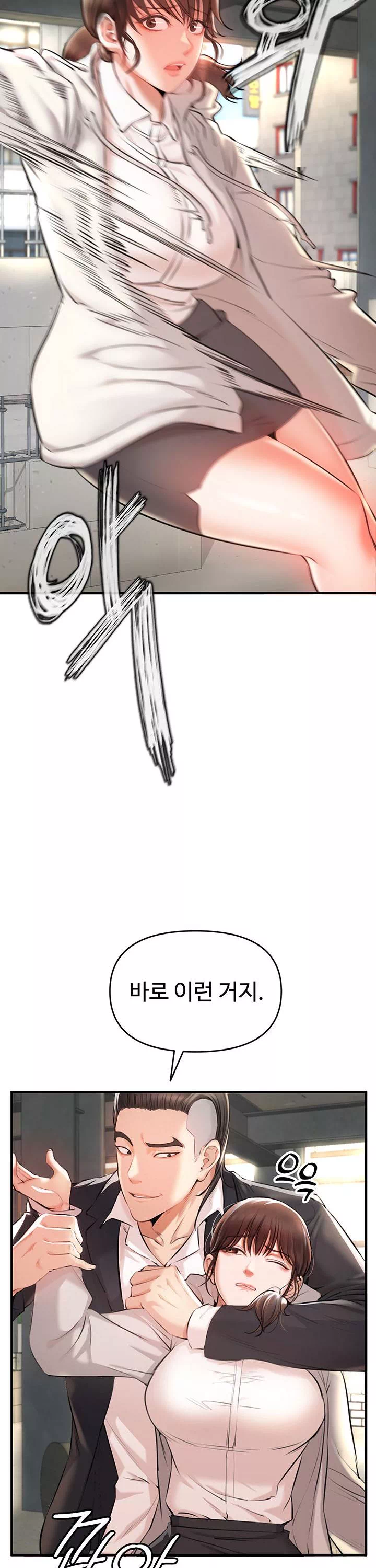 찐 프롤로그 - 웹툰 이미지 42