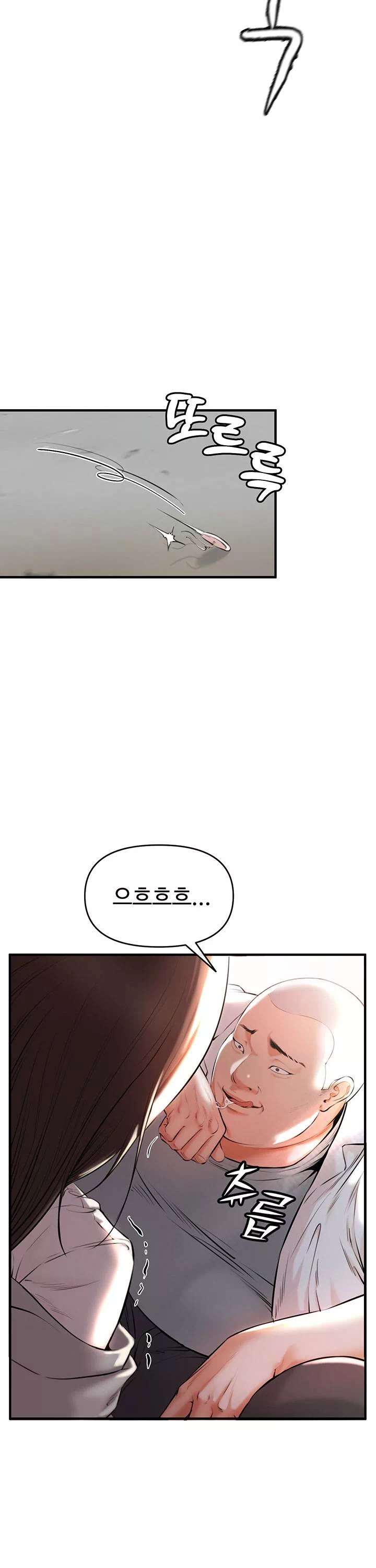 찐 프롤로그 - 웹툰 이미지 44