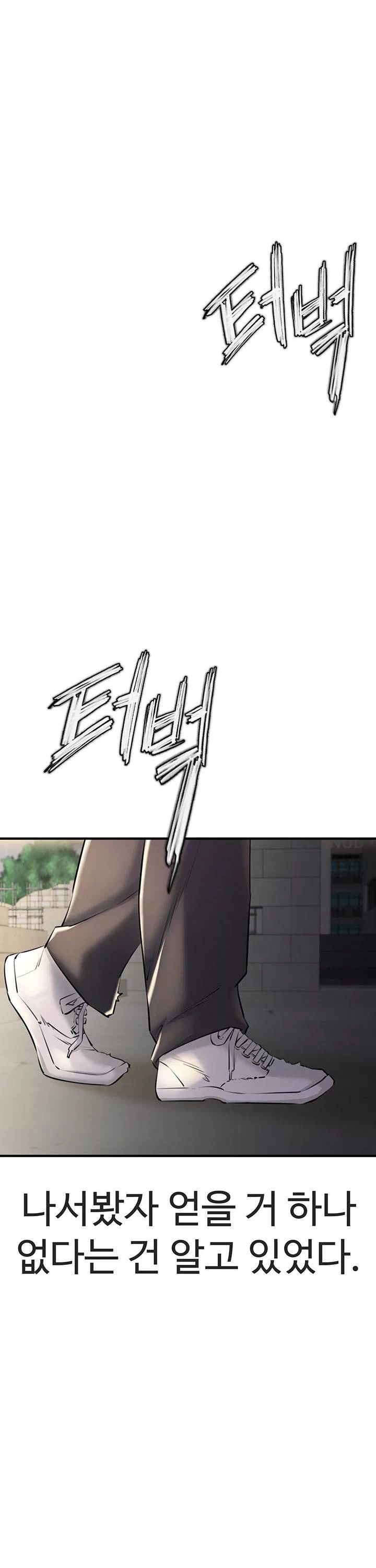 찐 프롤로그 - 웹툰 이미지 45