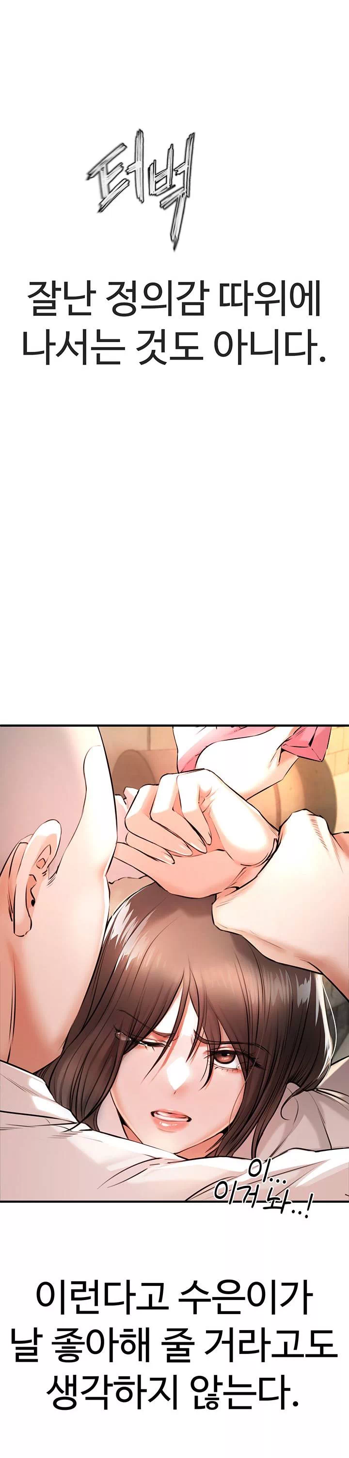 찐 프롤로그 - 웹툰 이미지 46