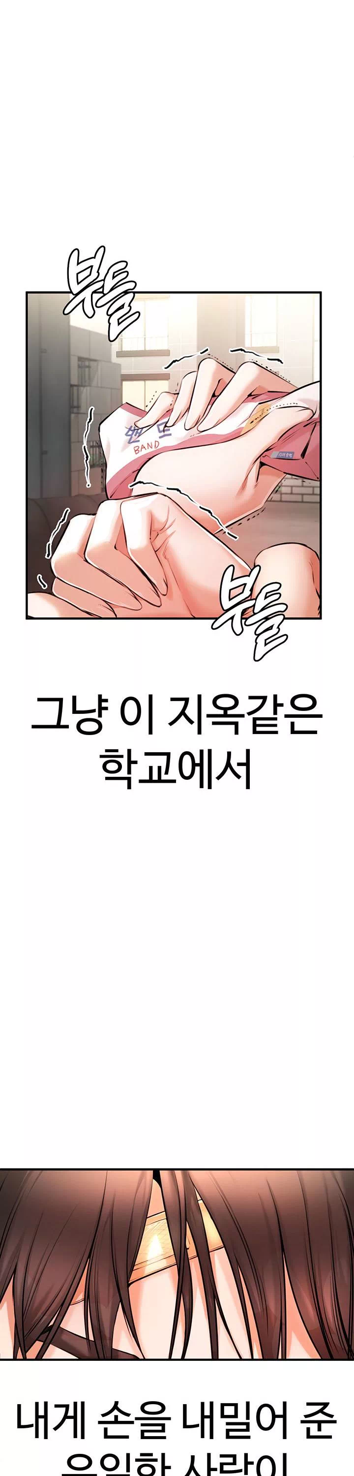 찐 프롤로그 - 웹툰 이미지 47