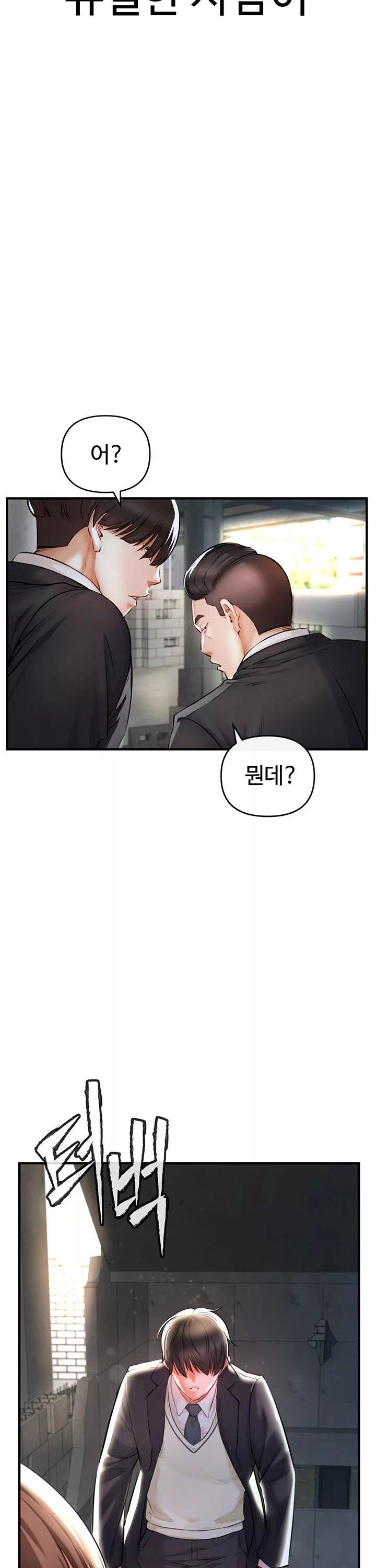 찐 프롤로그 - 웹툰 이미지 48