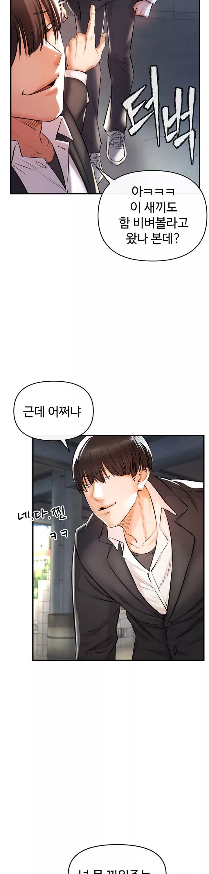 찐 프롤로그 - 웹툰 이미지 49