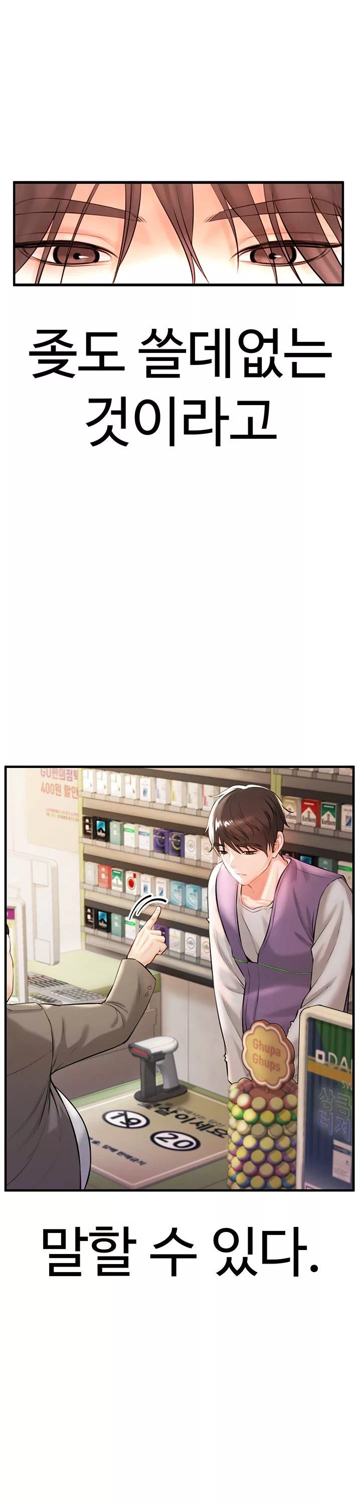 찐 프롤로그 - 웹툰 이미지 5