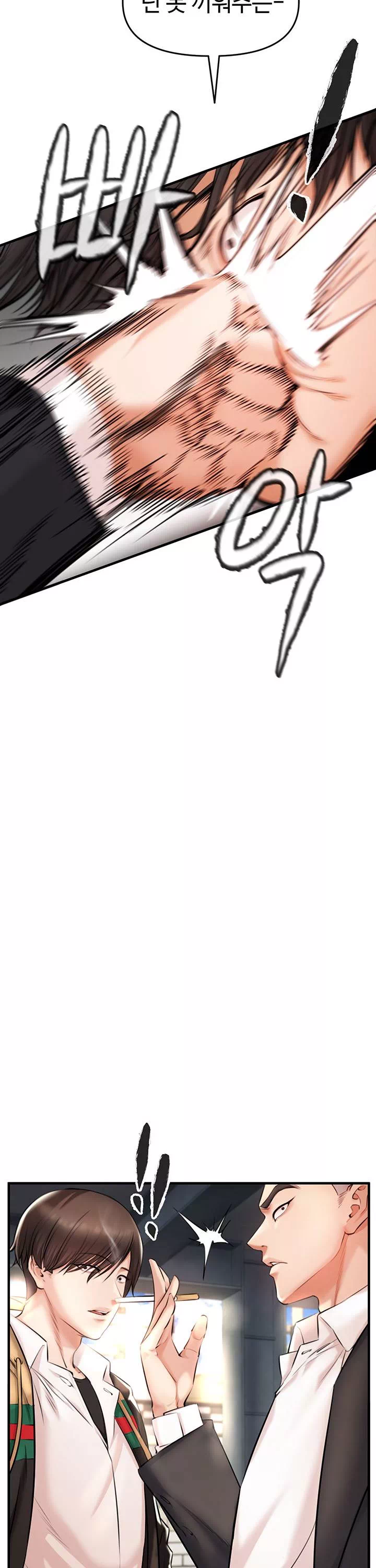 찐 프롤로그 - 웹툰 이미지 50