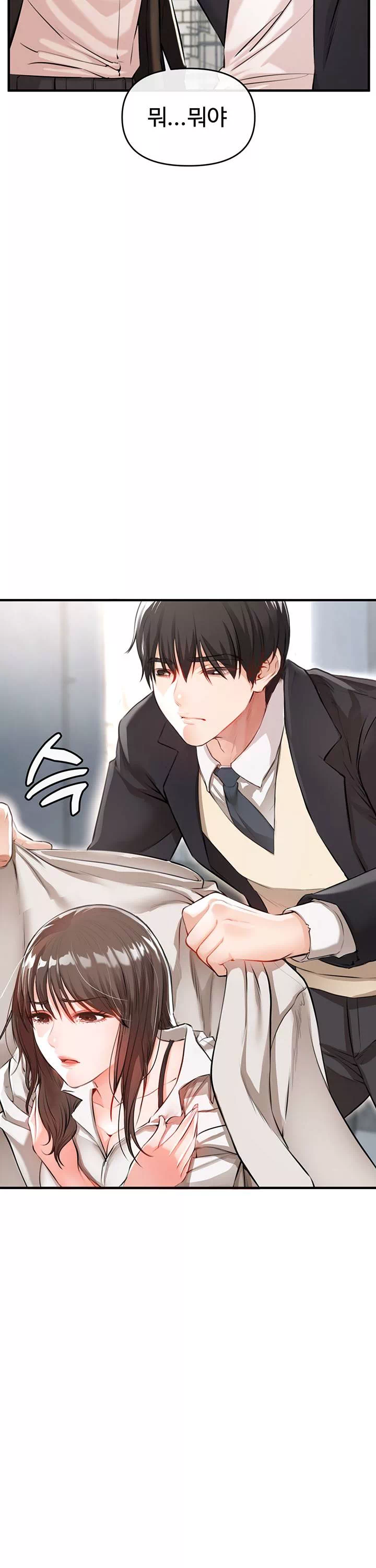 찐 프롤로그 - 웹툰 이미지 51