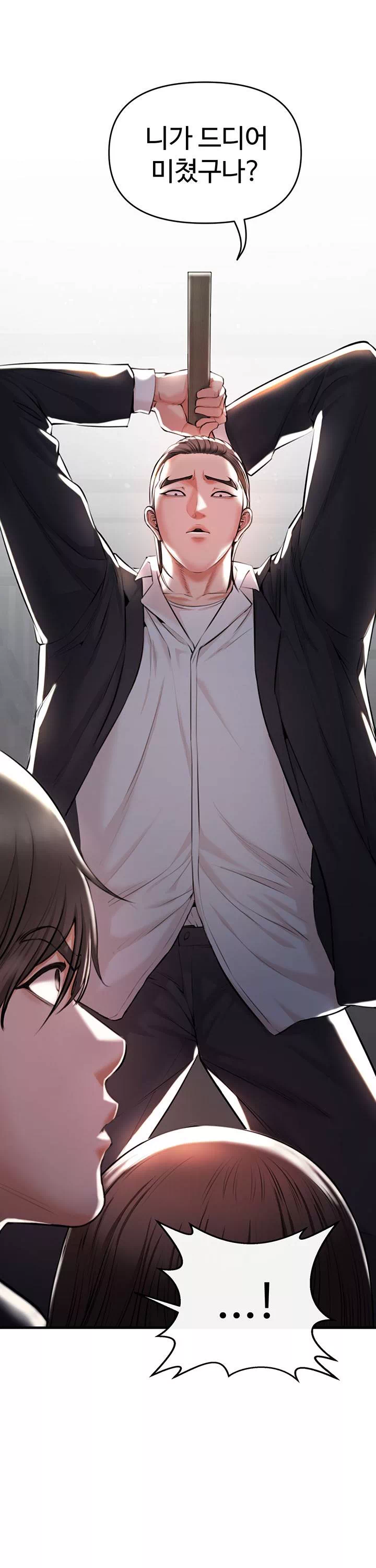 찐 프롤로그 - 웹툰 이미지 52