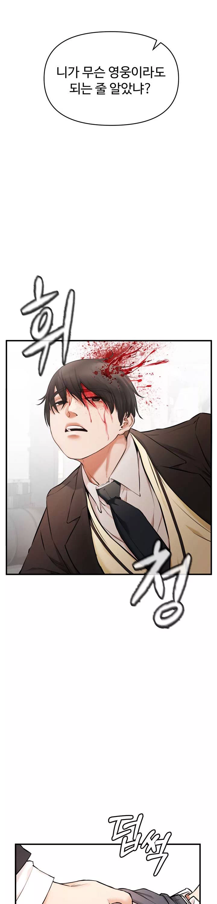 찐 프롤로그 - 웹툰 이미지 55