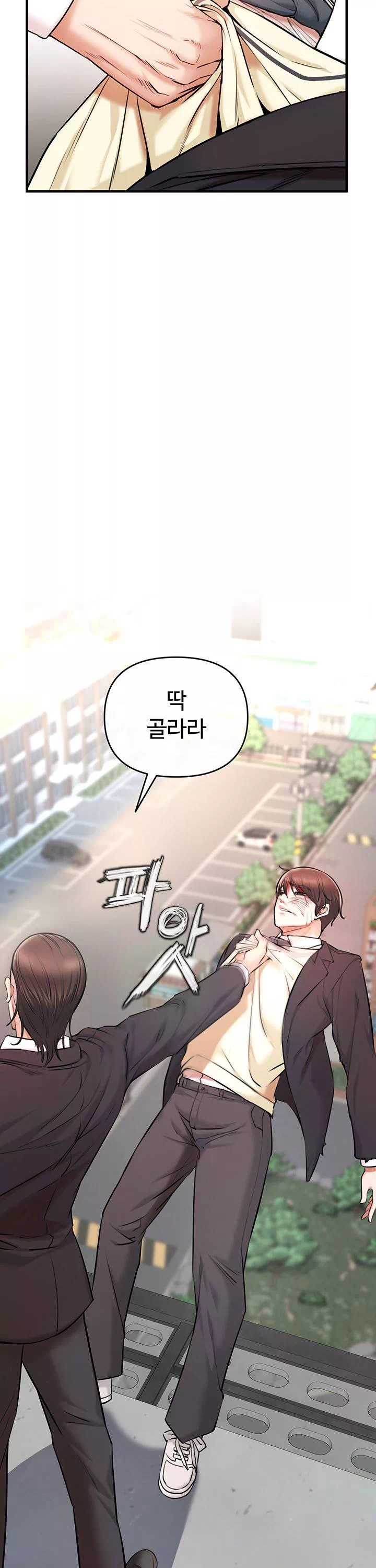 찐 프롤로그 - 웹툰 이미지 56