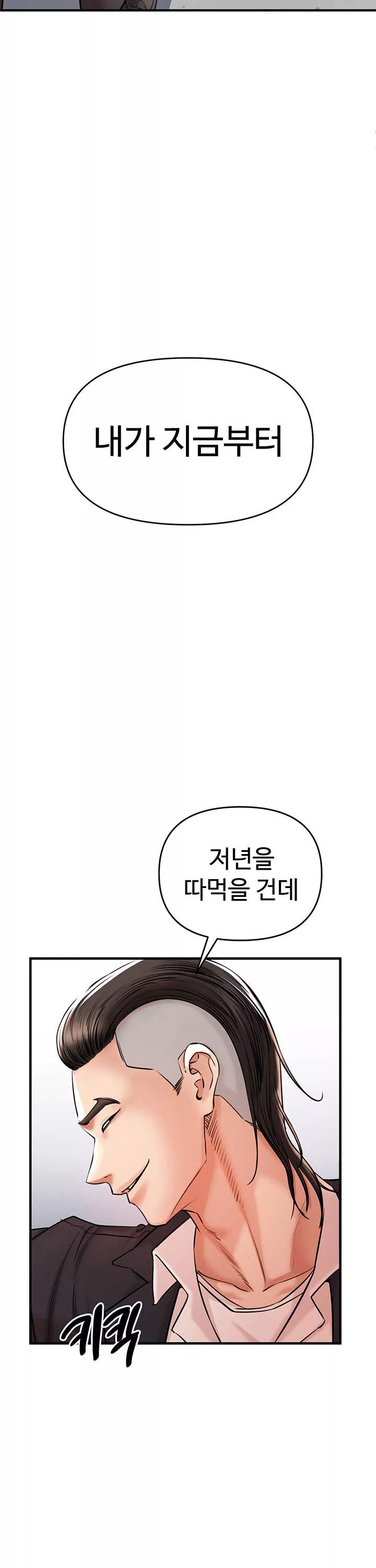 찐 프롤로그 - 웹툰 이미지 57