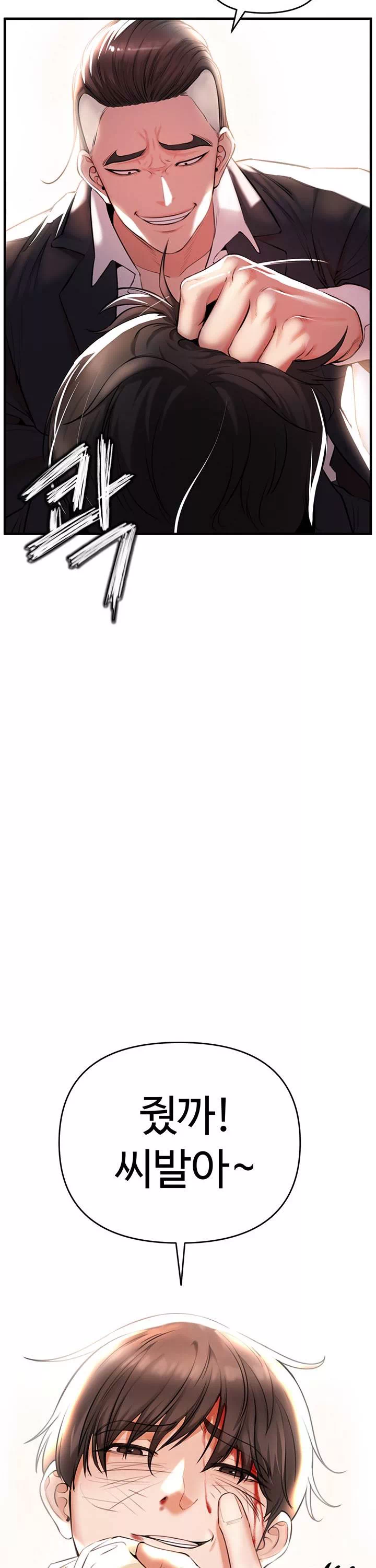 찐 프롤로그 - 웹툰 이미지 59