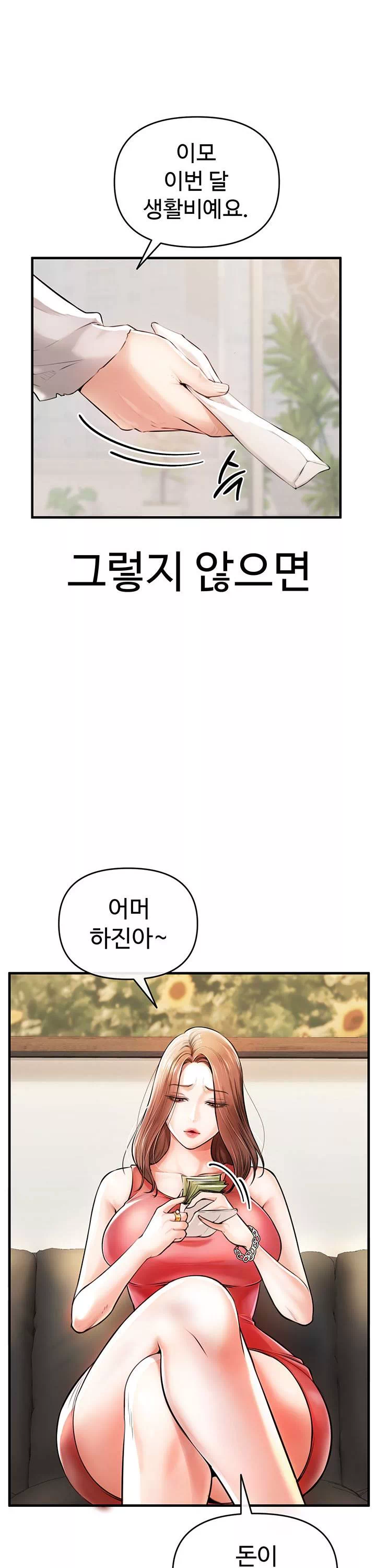 찐 프롤로그 - 웹툰 이미지 6