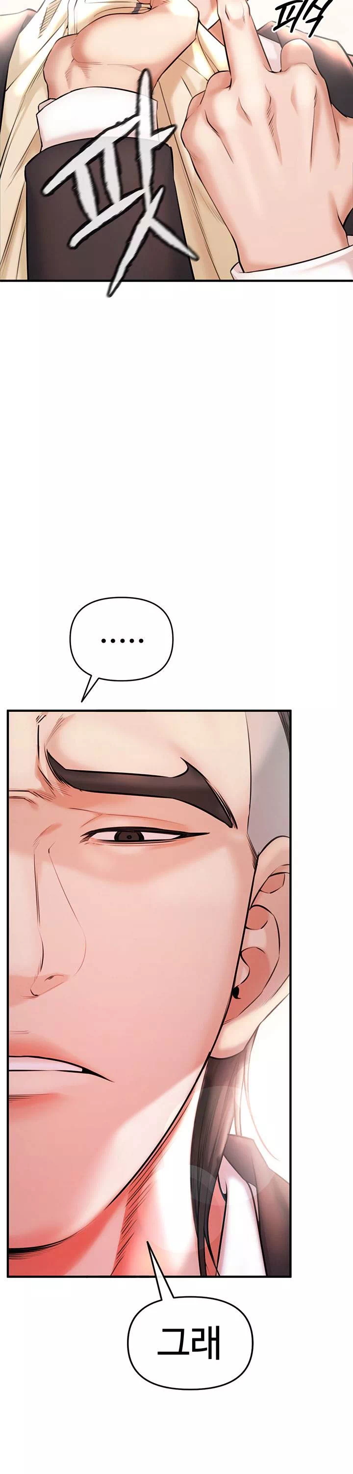 찐 프롤로그 - 웹툰 이미지 60