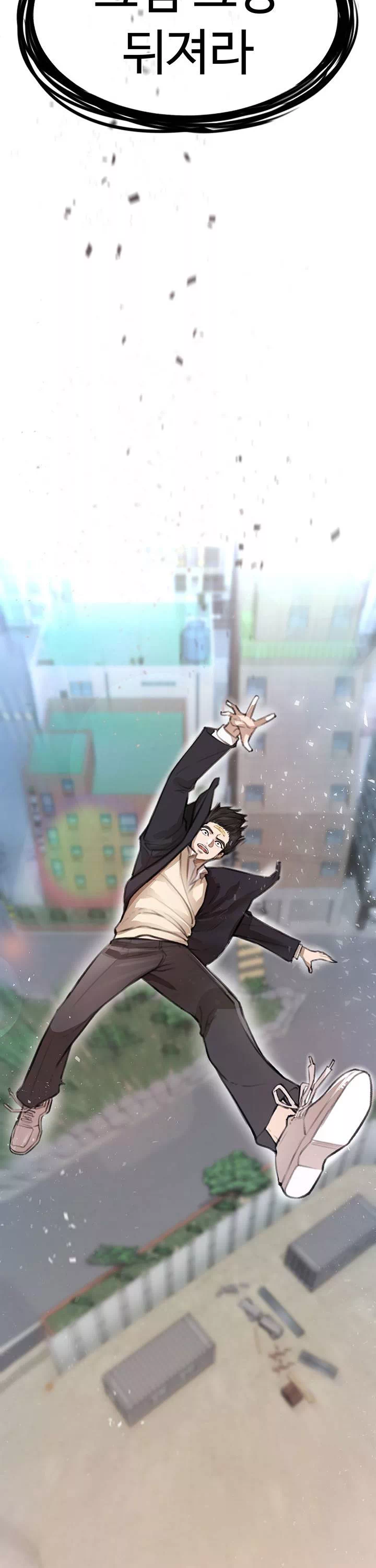 찐 프롤로그 - 웹툰 이미지 62