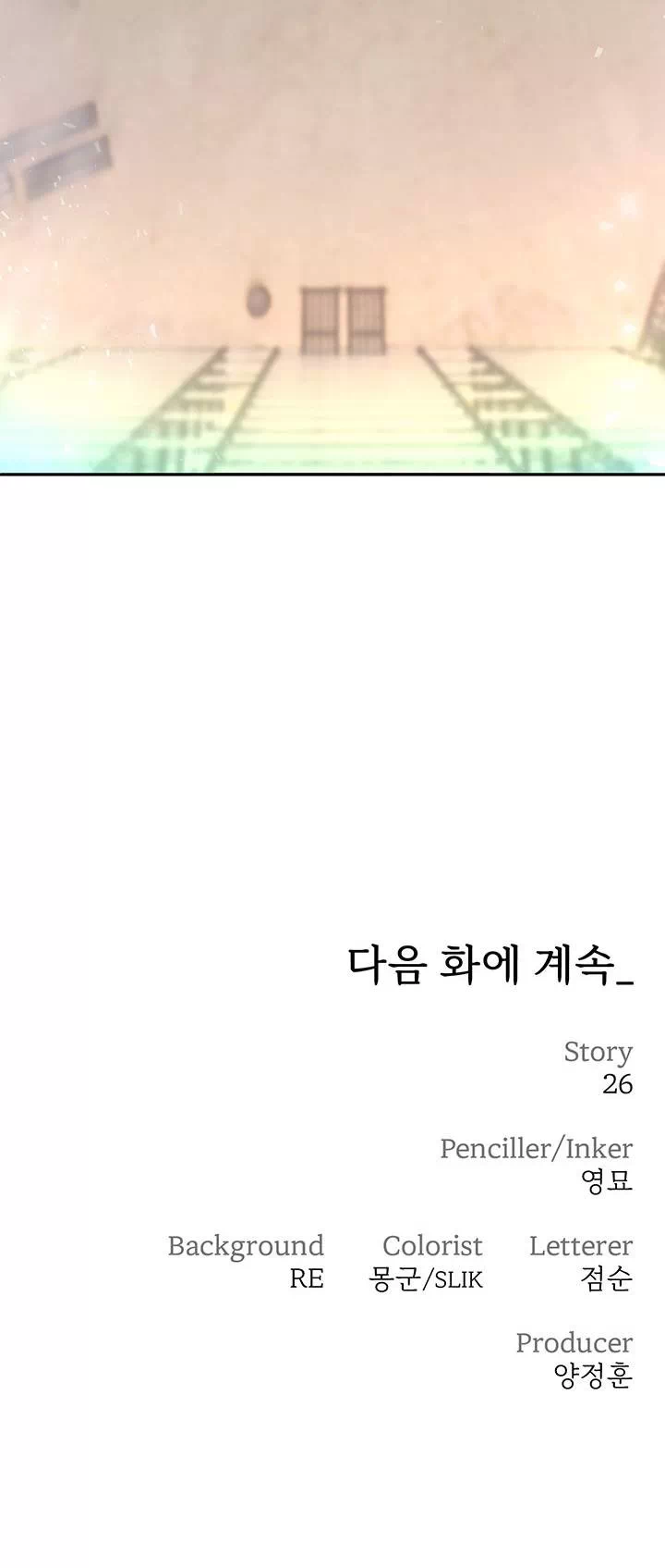 찐 프롤로그 - 웹툰 이미지 63