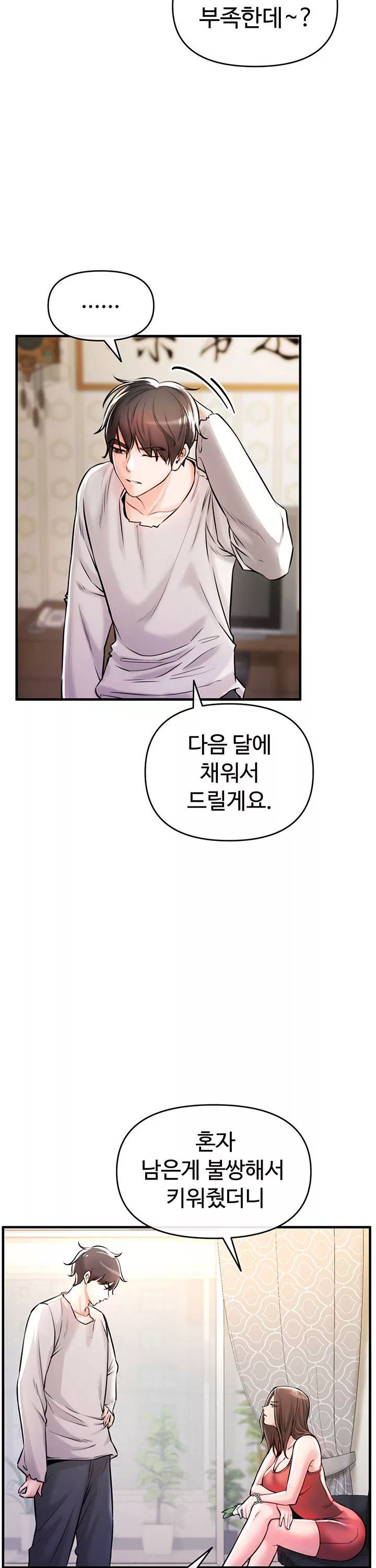 찐 프롤로그 - 웹툰 이미지 7