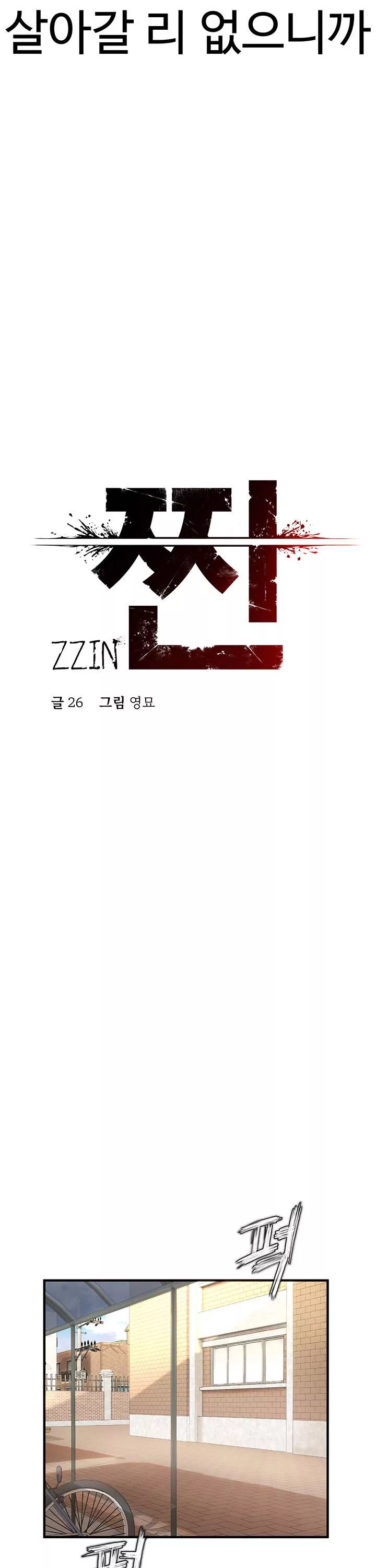 찐 프롤로그 - 웹툰 이미지 9