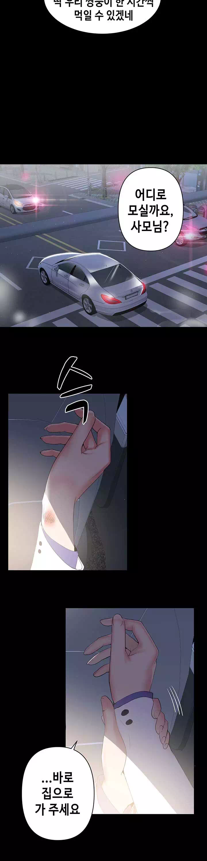 젖동냥 프롤로그 - 웹툰 이미지 10