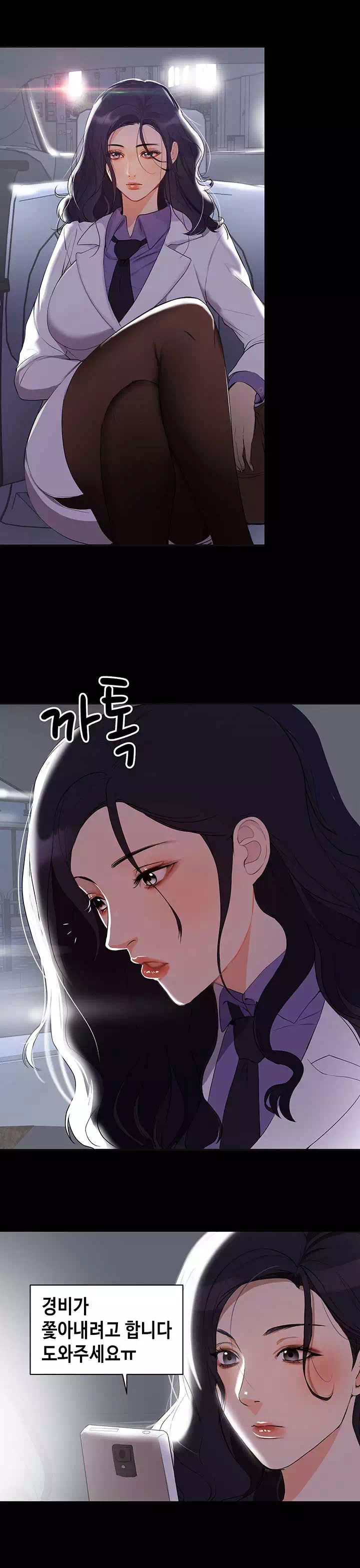 젖동냥 프롤로그 - 웹툰 이미지 11