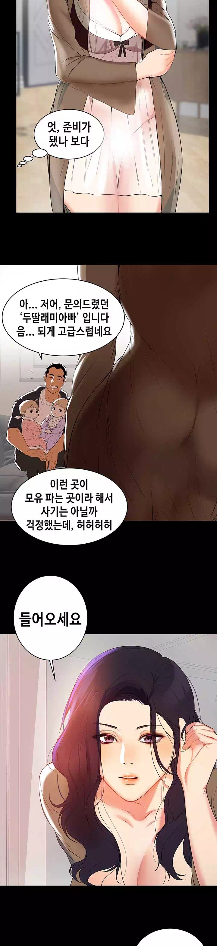 젖동냥 프롤로그 - 웹툰 이미지 14