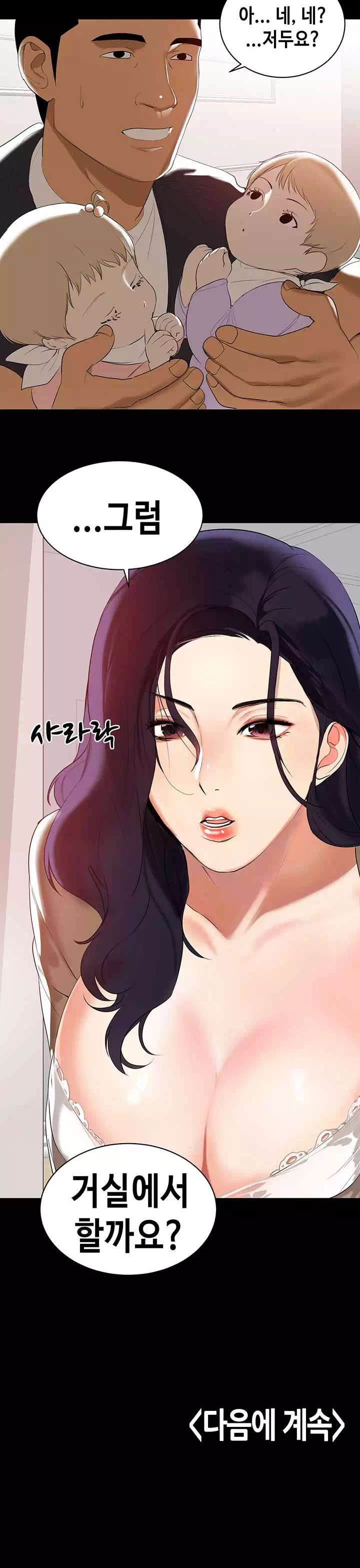 젖동냥 프롤로그 - 웹툰 이미지 15