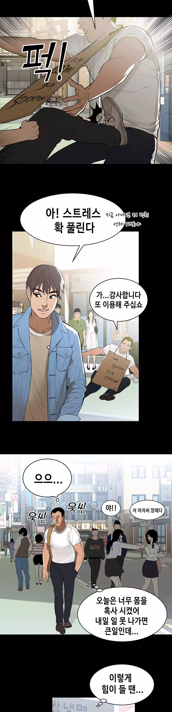 젖동냥 프롤로그 - 웹툰 이미지 2