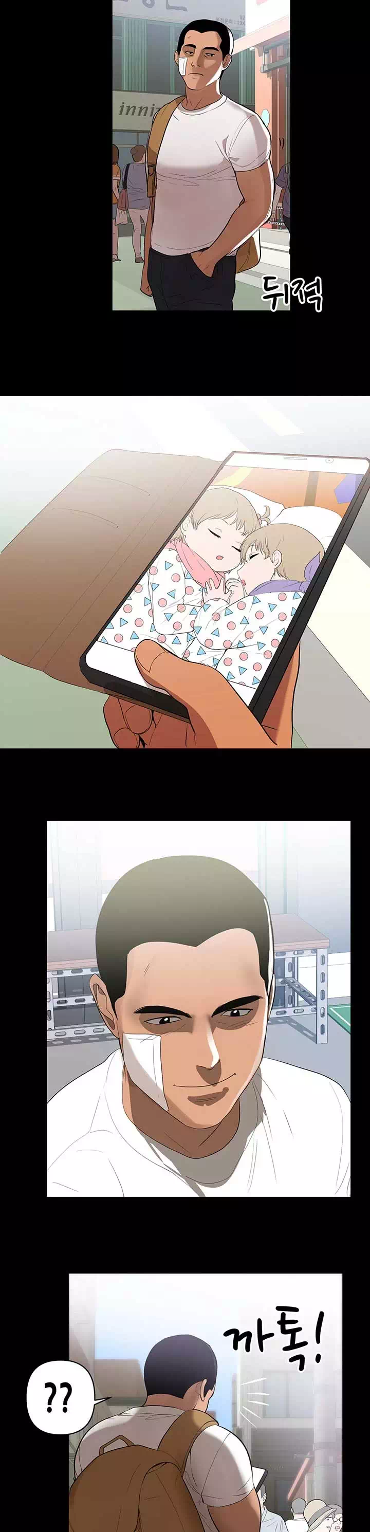 젖동냥 프롤로그 - 웹툰 이미지 3