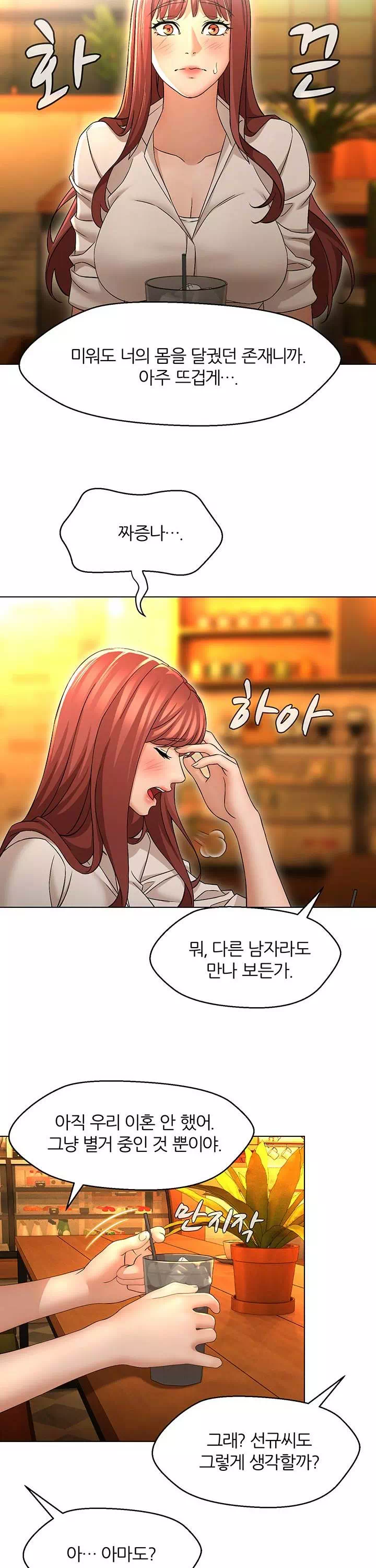 해서는 안 될 사이 프롤로그 - 웹툰 이미지 10