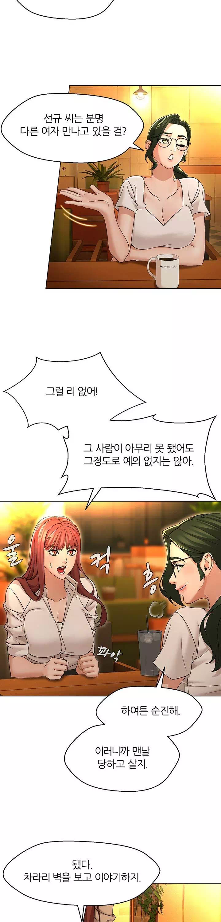 해서는 안 될 사이 프롤로그 - 웹툰 이미지 11