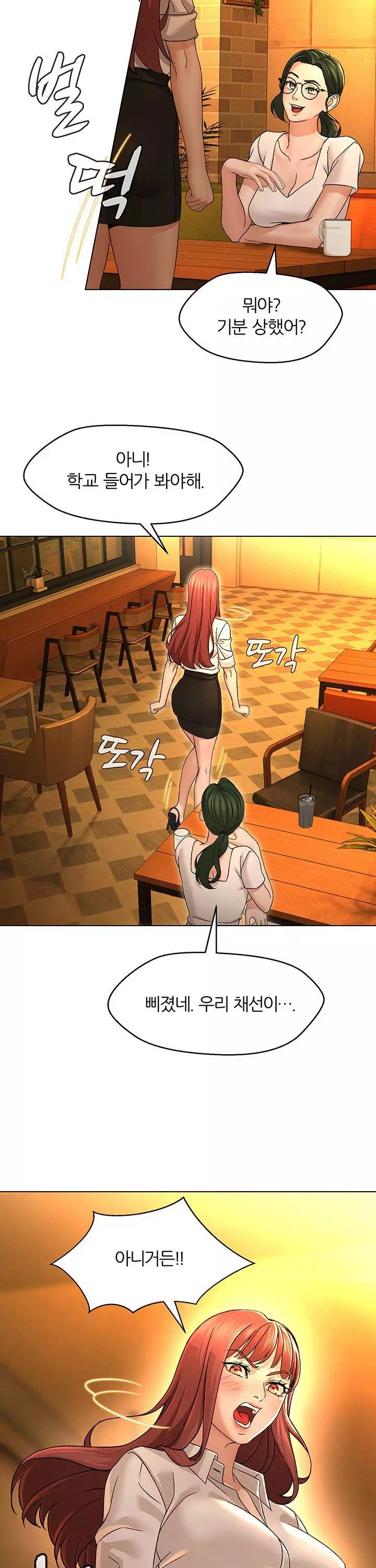 해서는 안 될 사이 프롤로그 - 웹툰 이미지 12