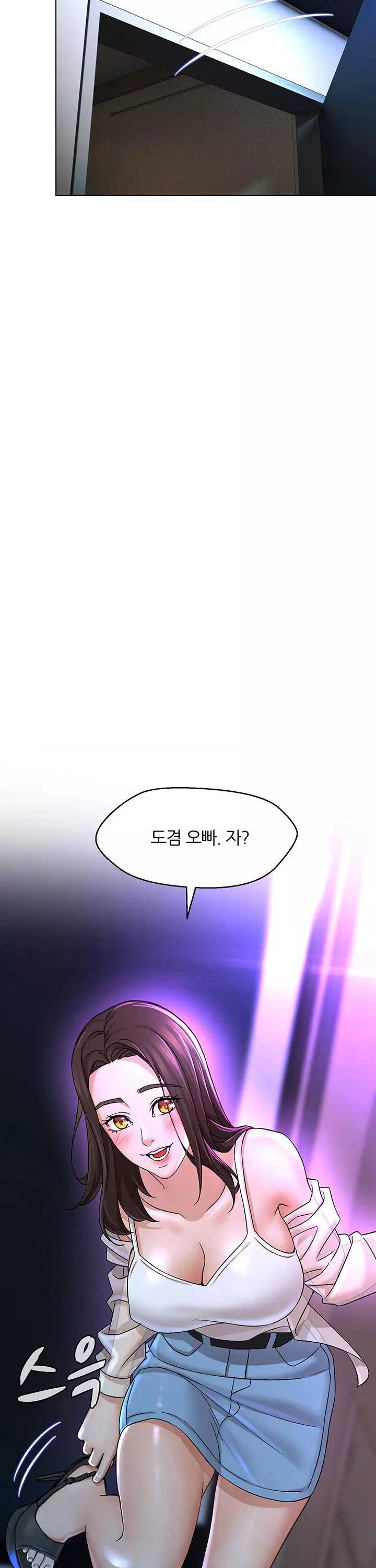 해서는 안 될 사이 프롤로그 - 웹툰 이미지 19