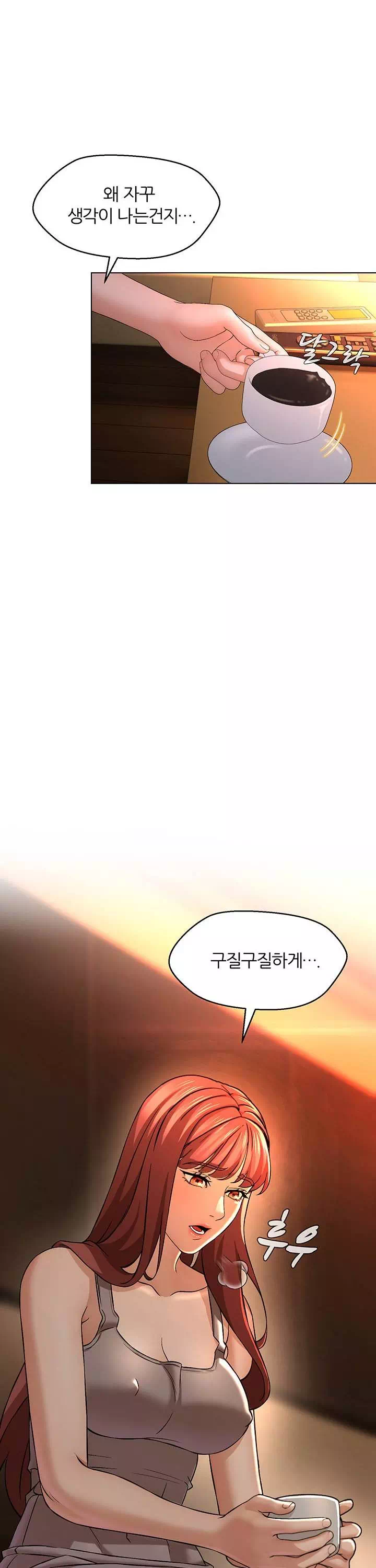 해서는 안 될 사이 프롤로그 - 웹툰 이미지 2