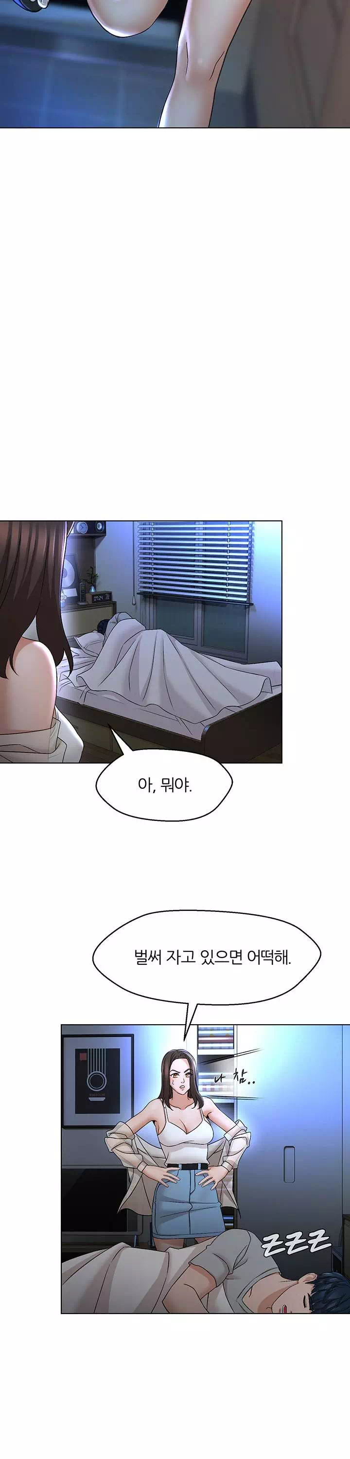 해서는 안 될 사이 프롤로그 - 웹툰 이미지 20